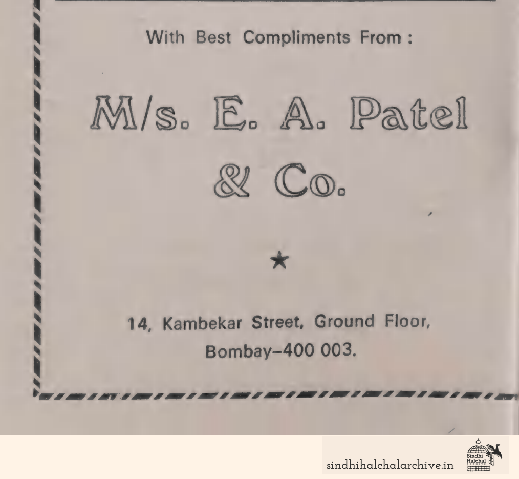 Image of AD M/s. E. A. Patel & Co.